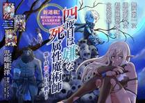 妖神记